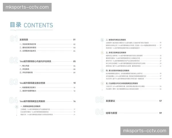 算力节群在智能化推进阶段下沉至转播流，大幅提升了精彩瞬间的自动化分发