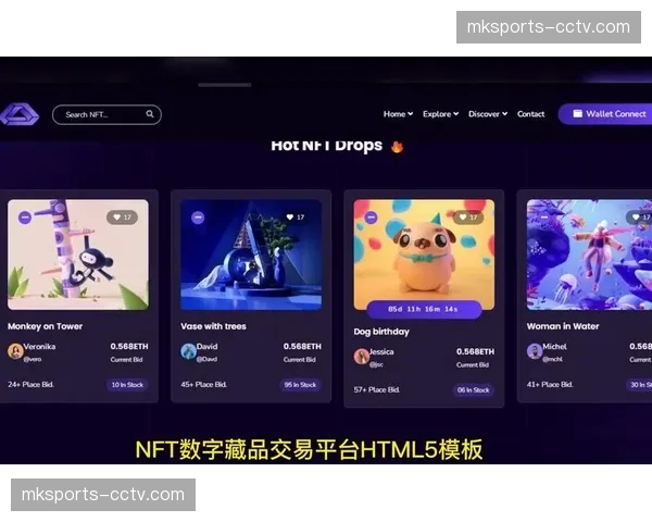德甲推出首个官方NFT数字藏品系列